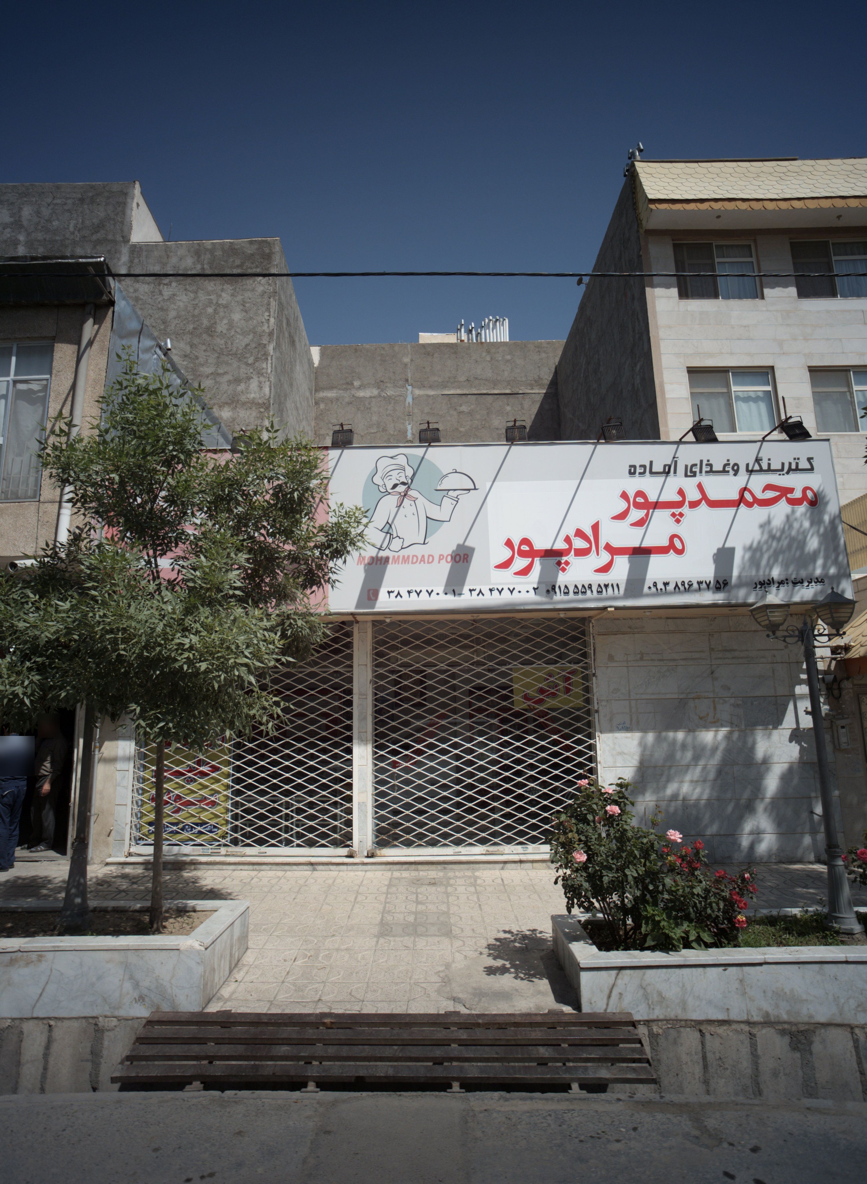کترینگ و غذای آماده محمدپور و مرادپور