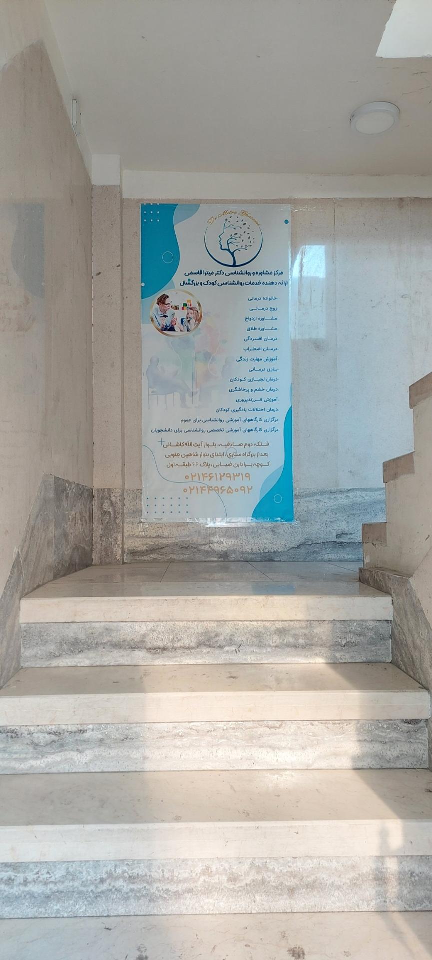 مرکز مشاوره مهرپاد