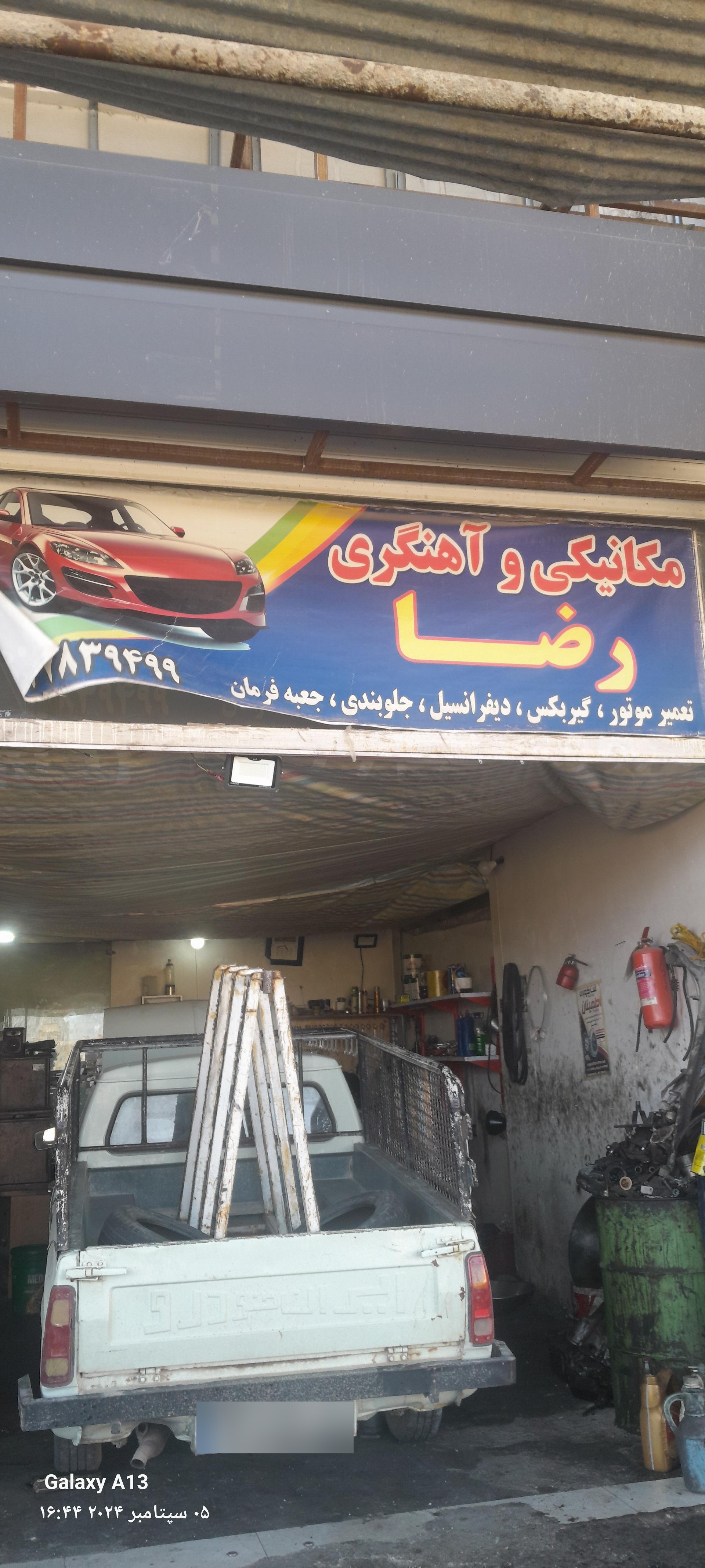 رادیو امیر