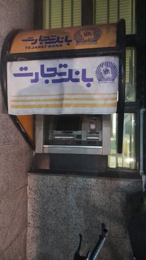 خودپرداز بانک تجارت