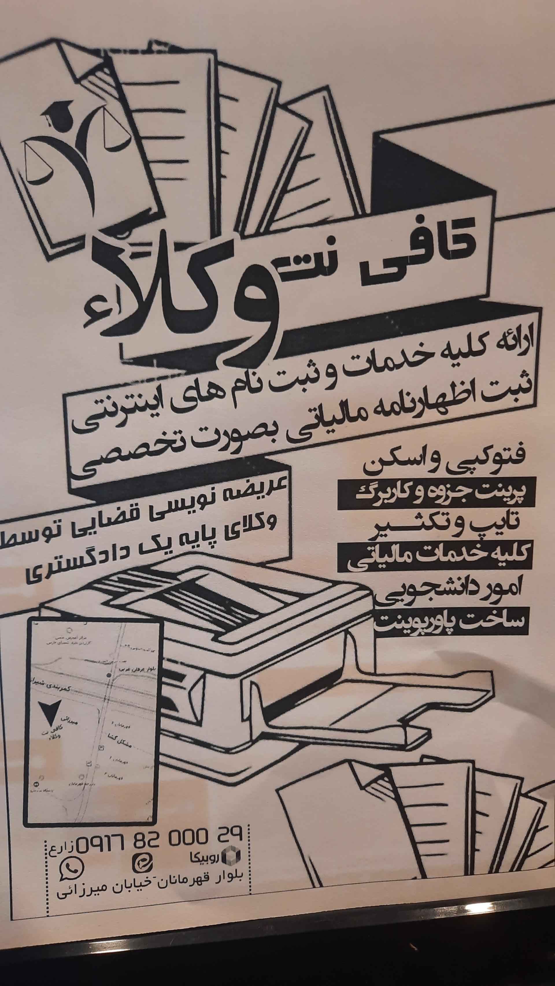 کافی نت پارسیان