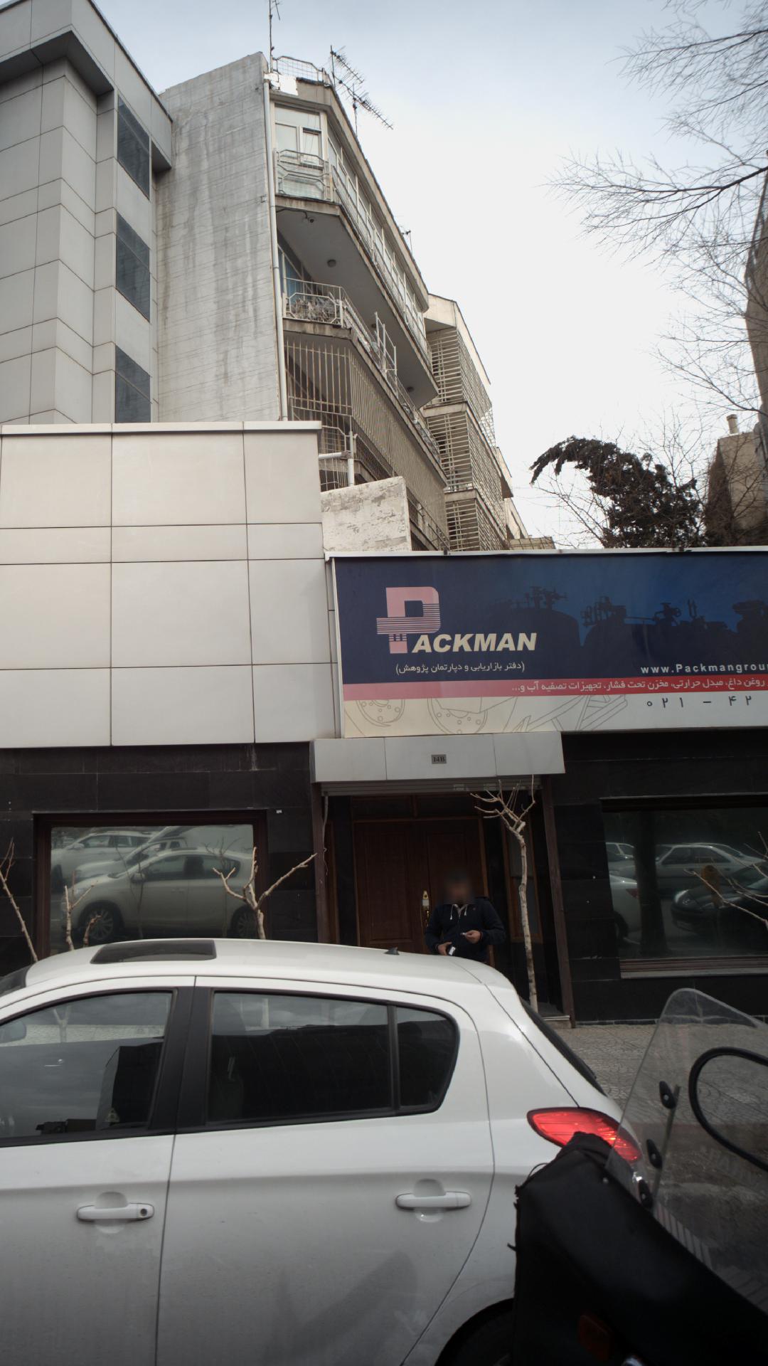 بانک پارسیان (شعبه سیدجمال الدین اسدآبادی)