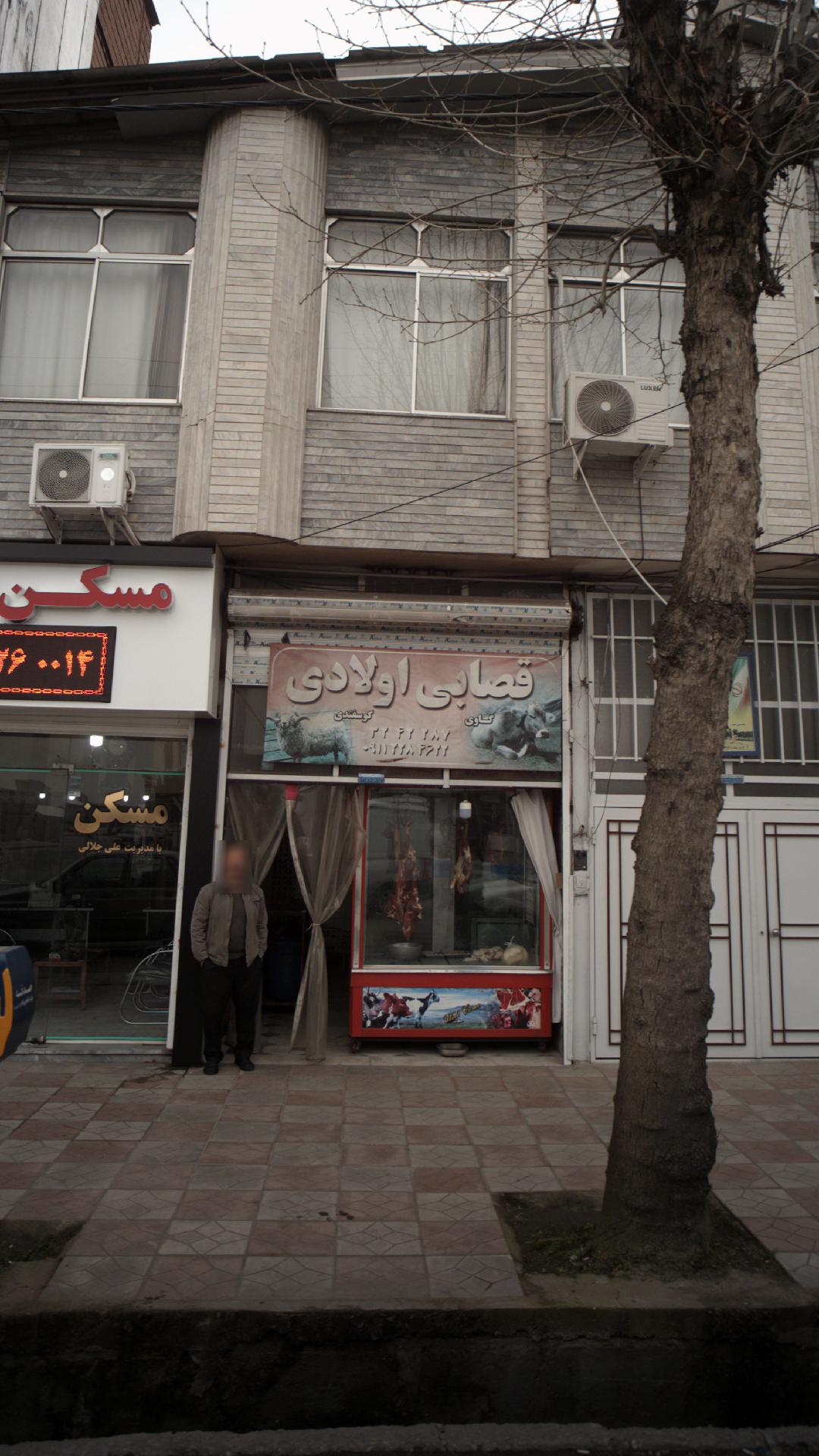 قصابی قدرت فلاحپور