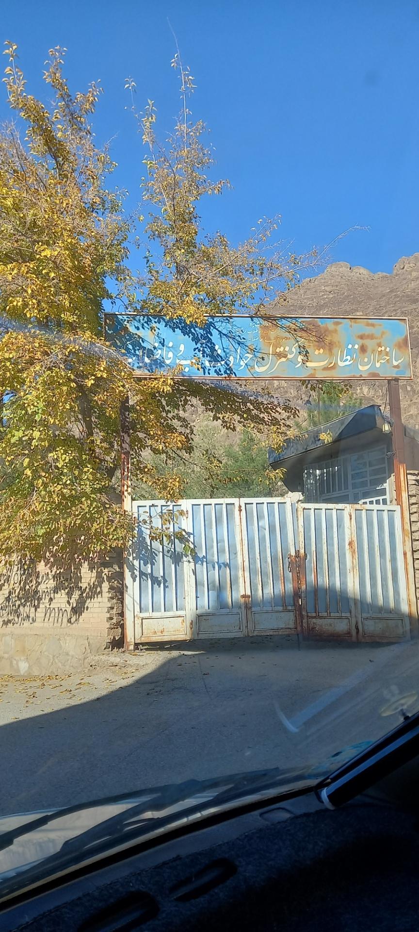 اداره کل راه و شهرسازی استان لرستان
