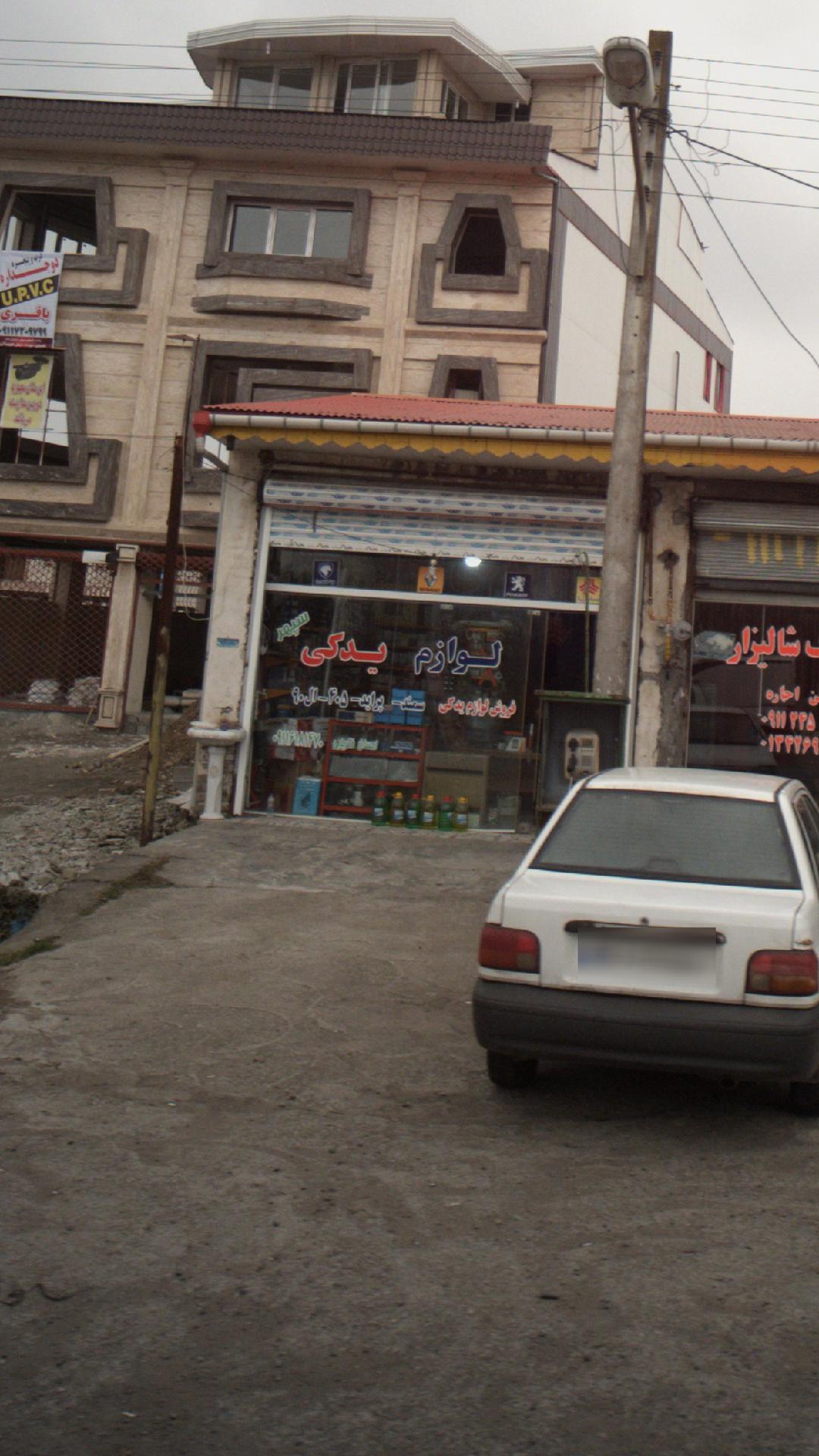 لوازم یدکی سپهر