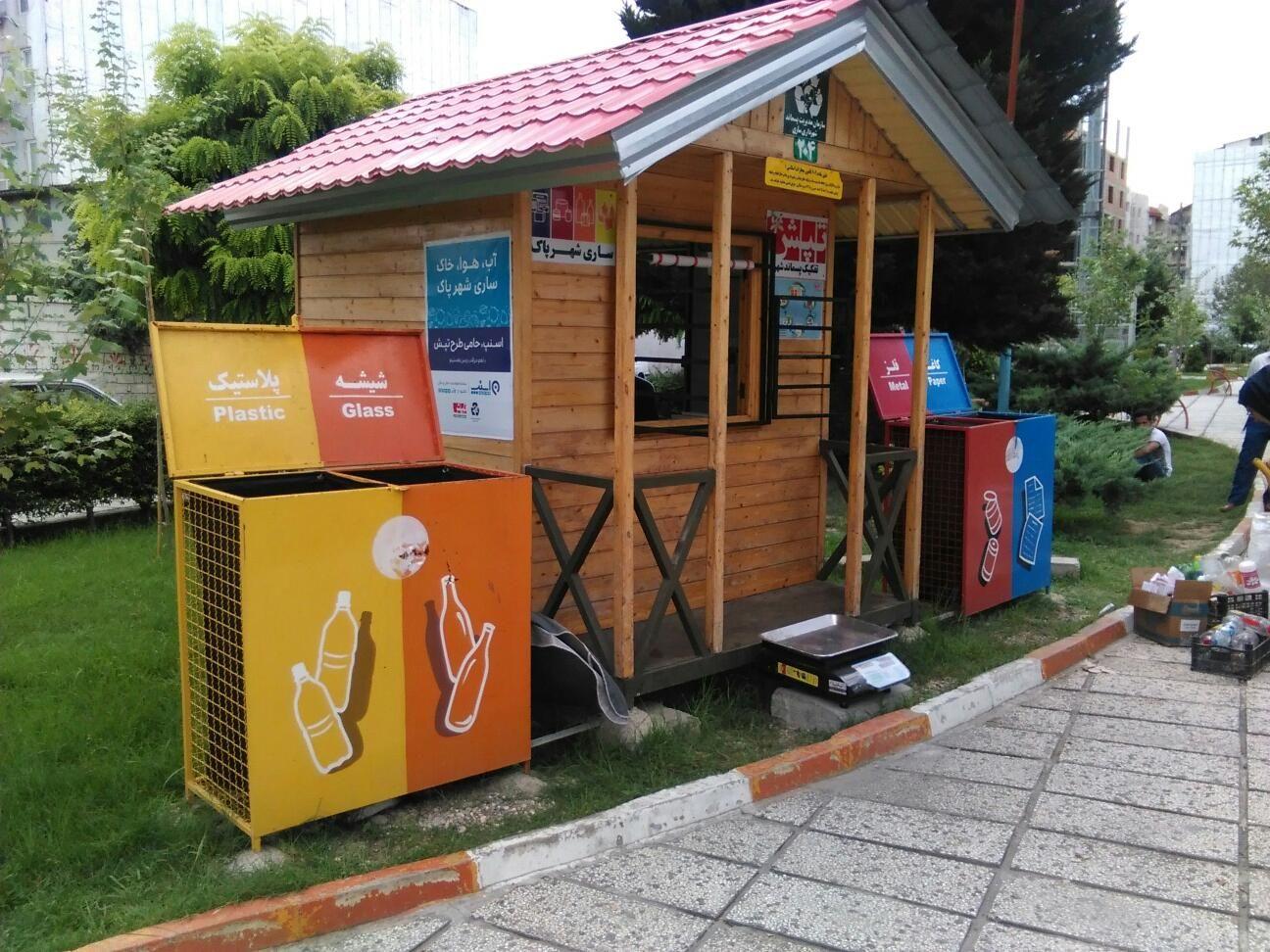 سازمان مدیریت پسماند