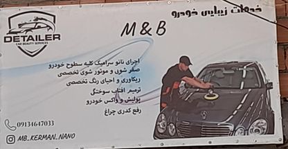 سرامیک بدنه و پولیش خودرو محمد