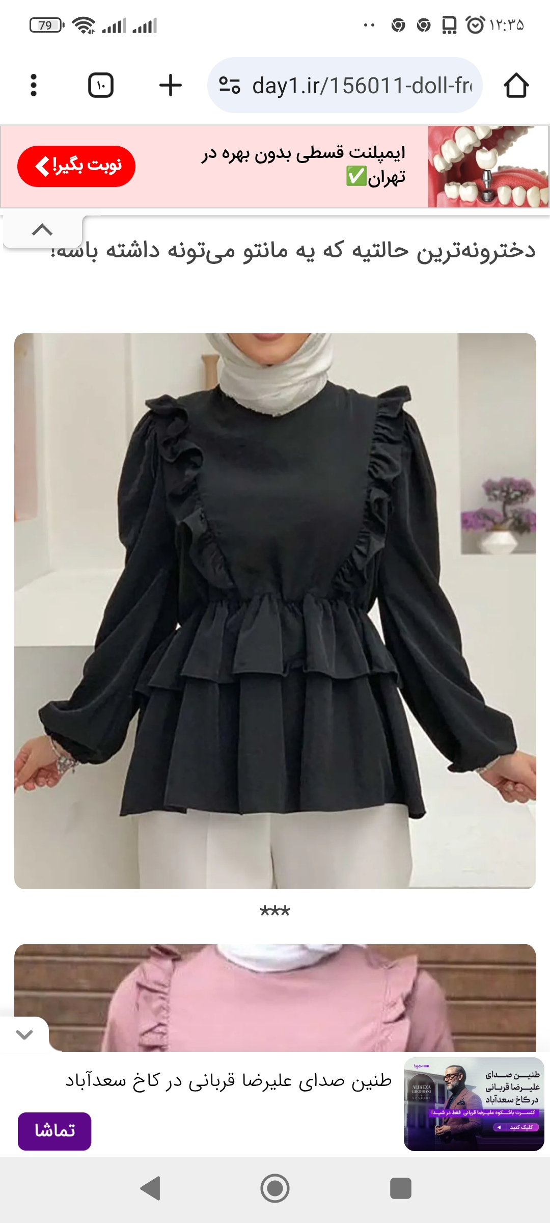 خیاطی دهقان نیری