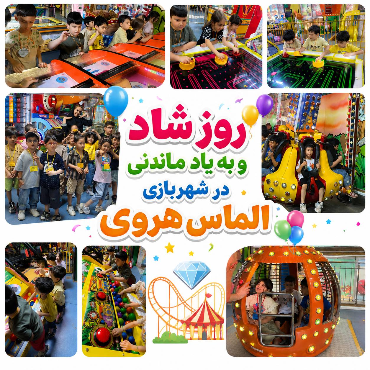 پیش دبستانی و مهد کودک خورشید