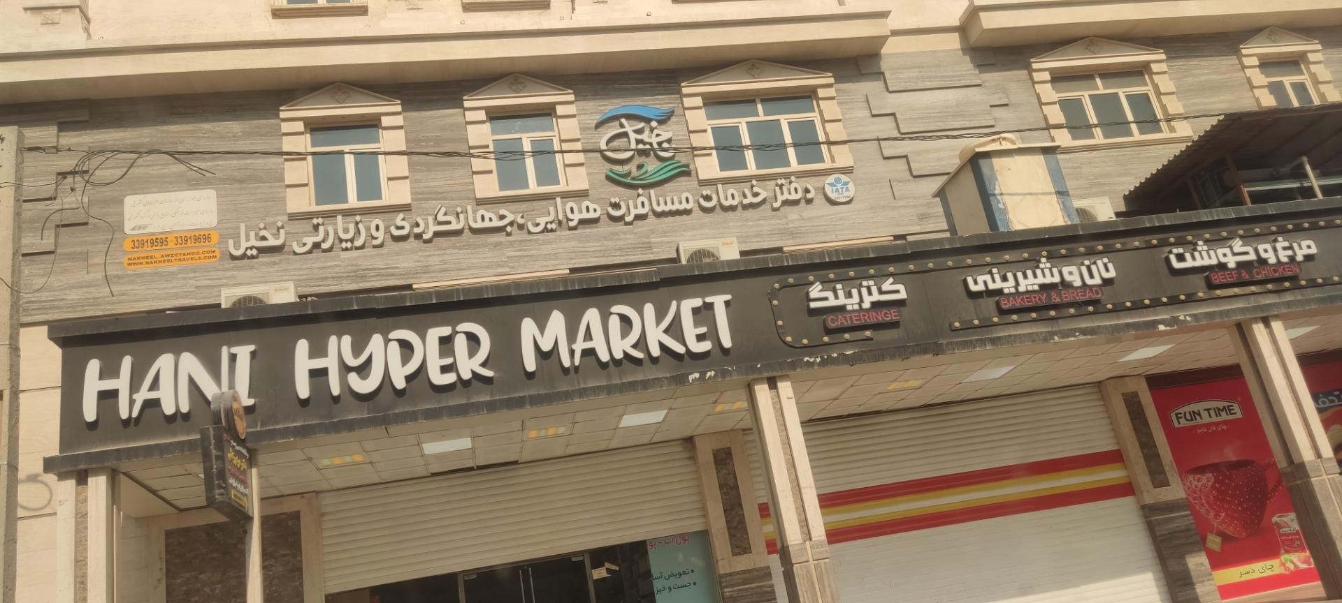 آژانس هواپیمایی رایاپرواز