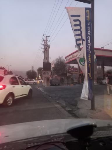 جایگاه دو منظوره هجرتی
