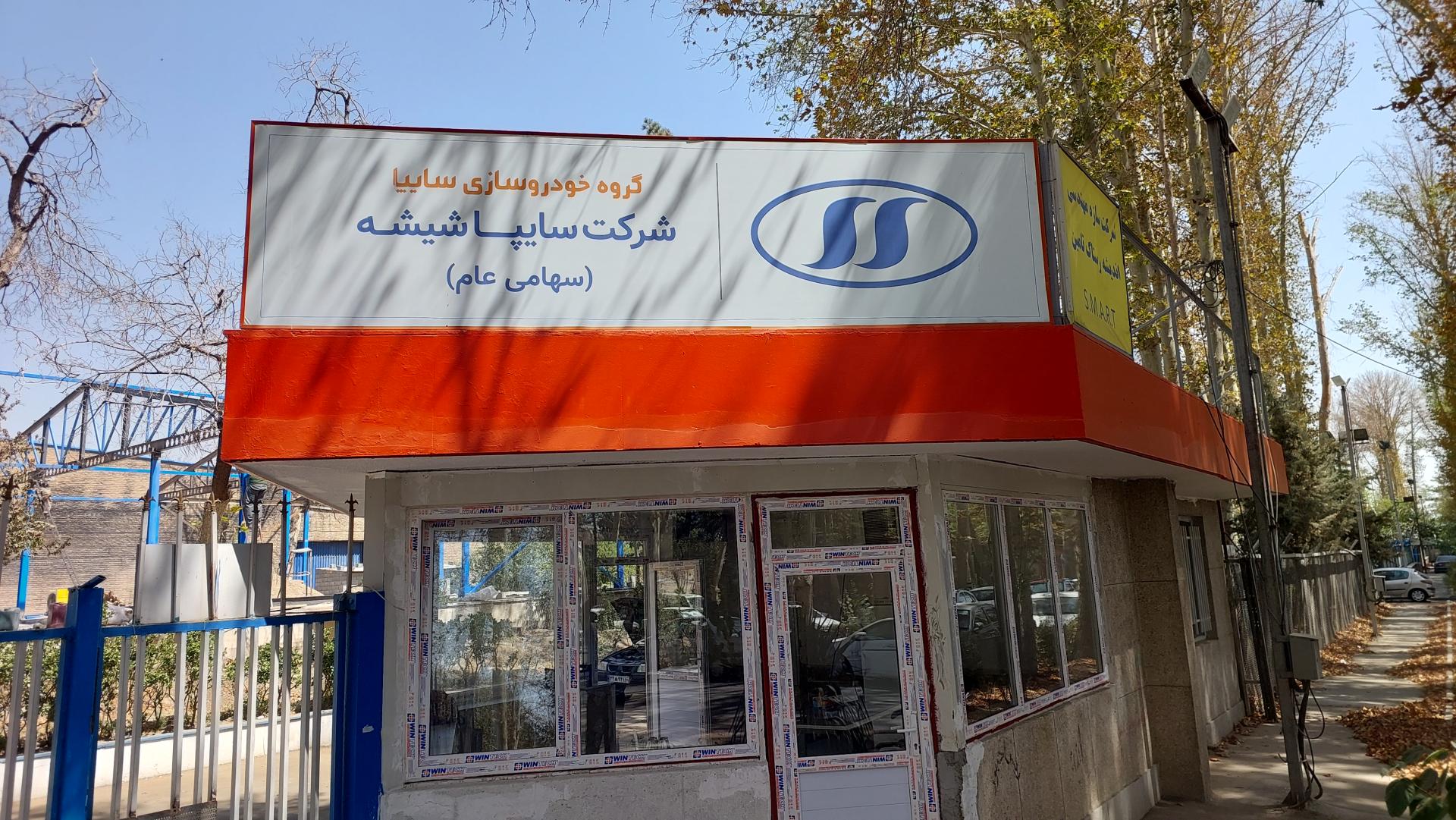 گروه صنعتی ملی
