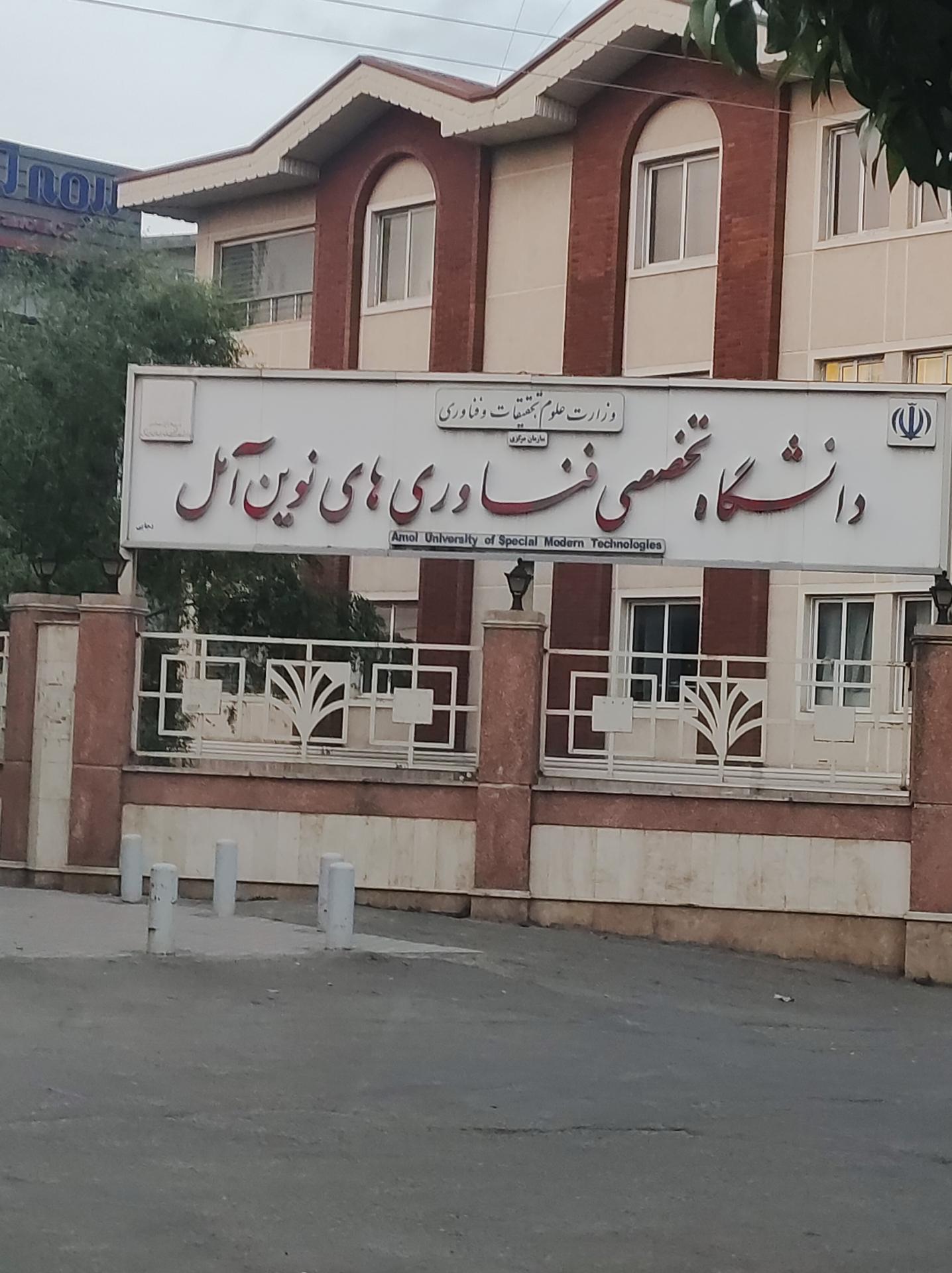 مرکز آموزش عالی جهاد دانشگاهی