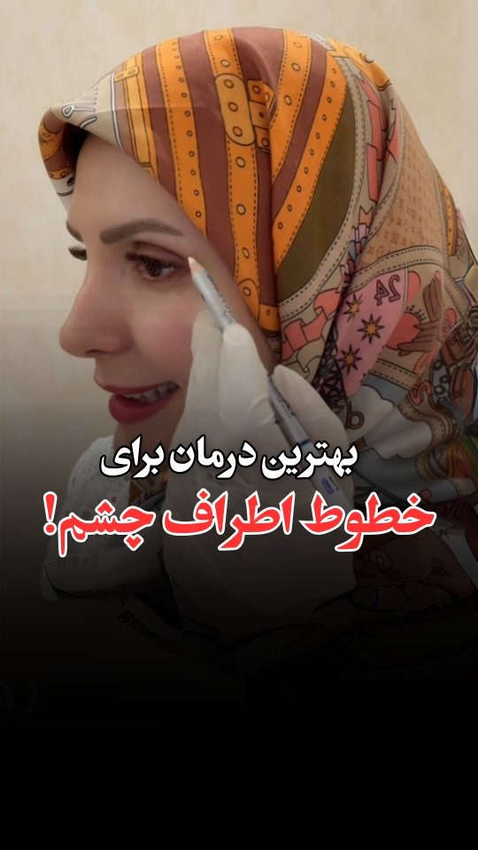 کلینیک تخصصی پوست، مو و زیبایی نورسیما