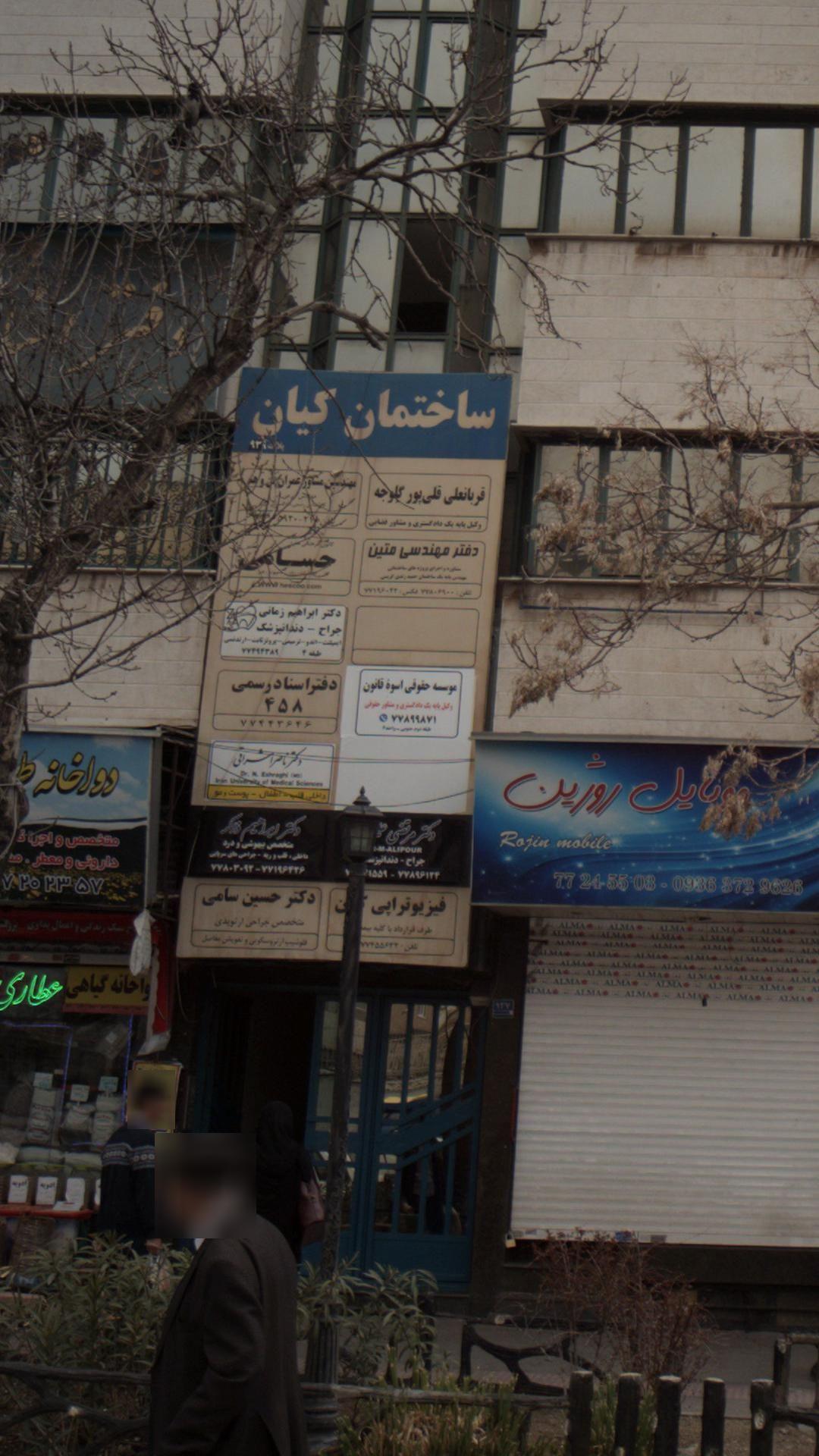 موسسه حقوقی اسوه قانون