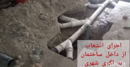 تأسیسات امداد ساختمان طاهری