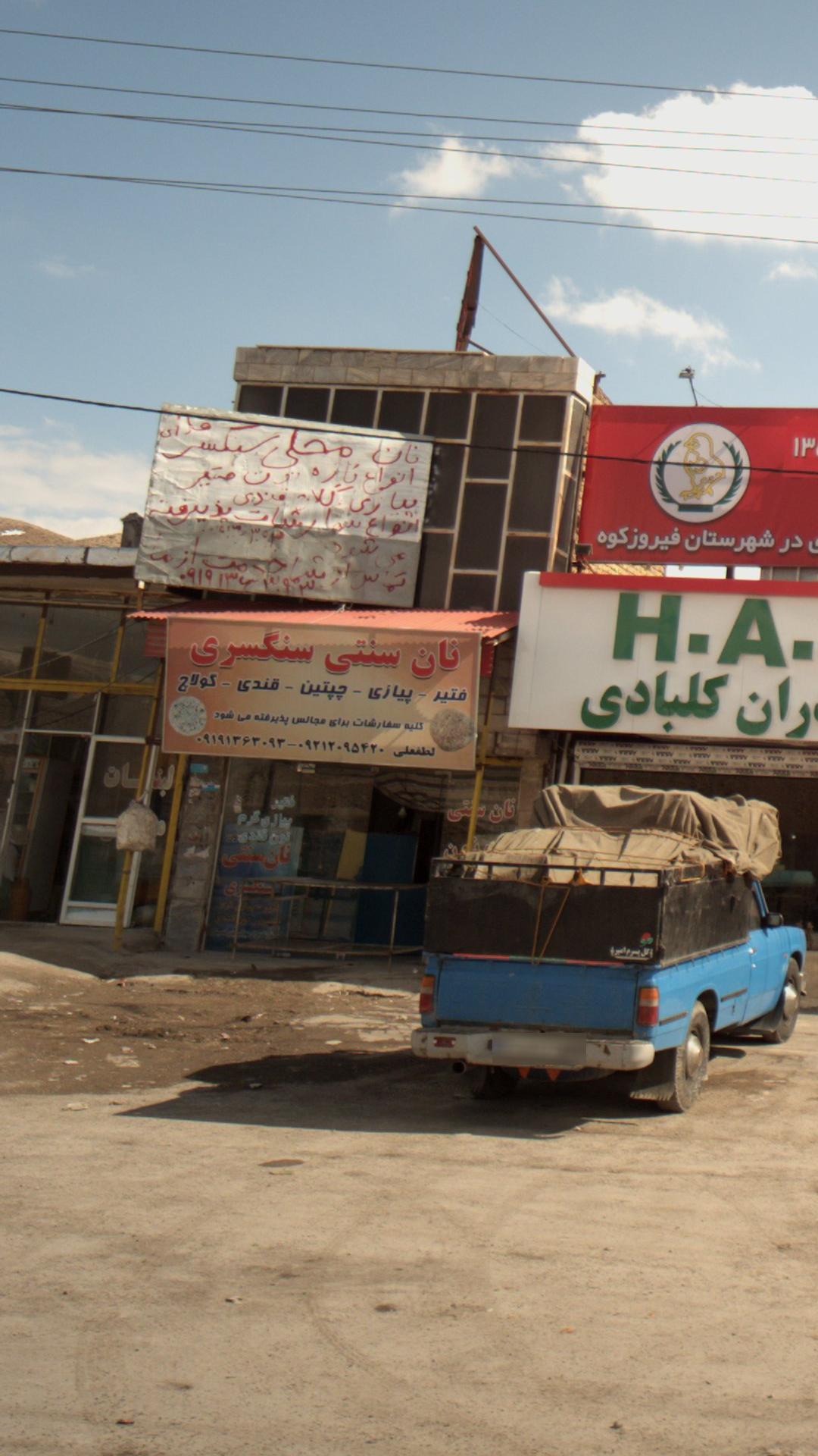 نان سنتی سنگسری