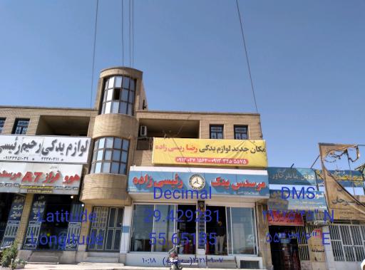 لوازم یدکی رئیسی زاده