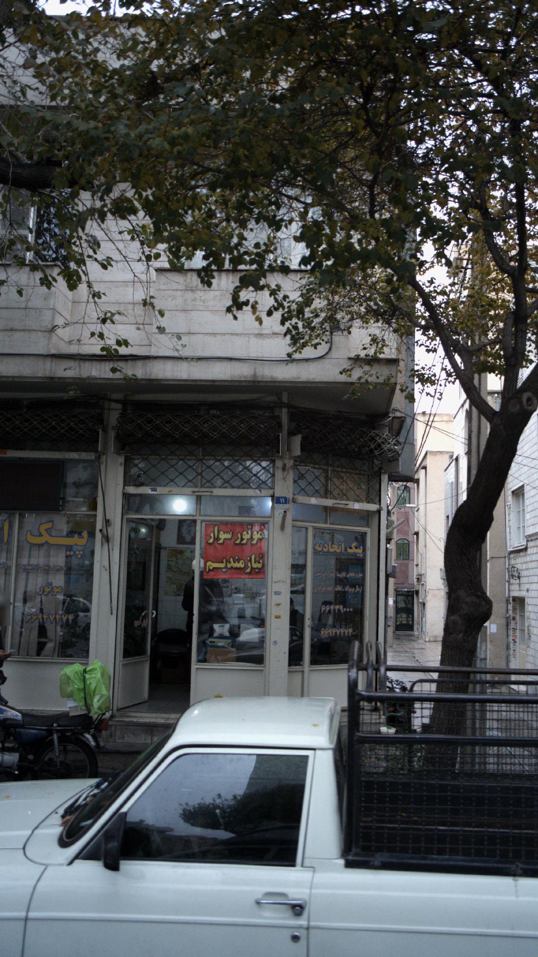 پیک اتحادیه