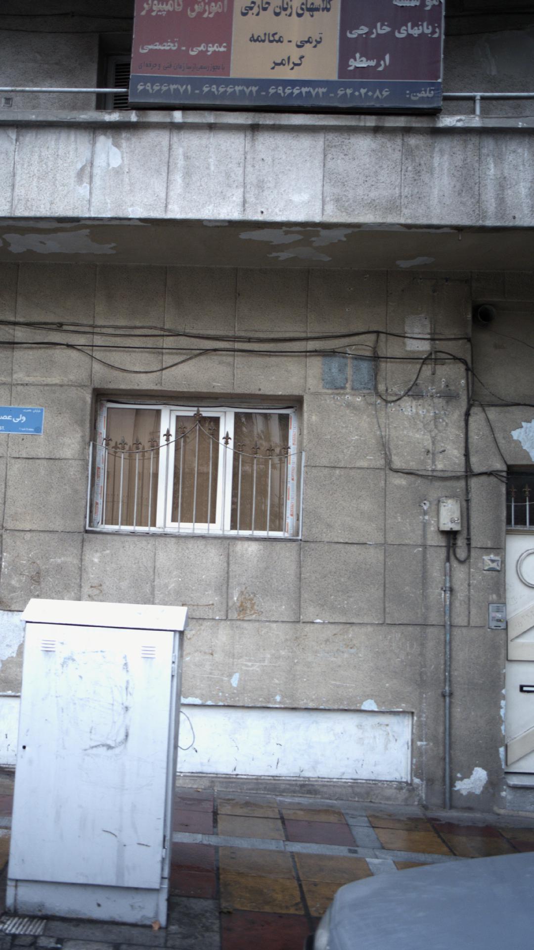 موسسه زبانهای خارجی ارسطو