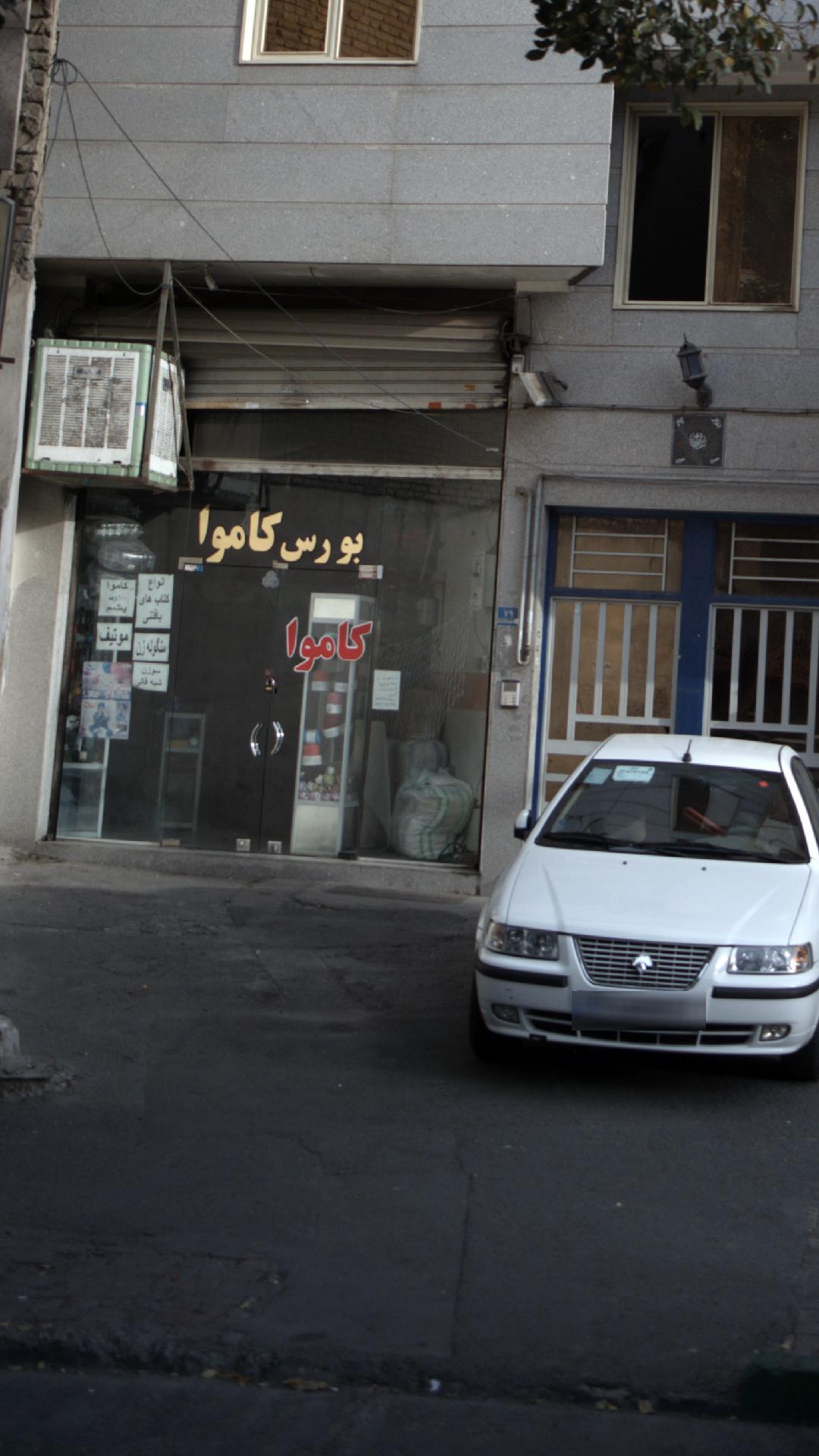 بورس کاموا
