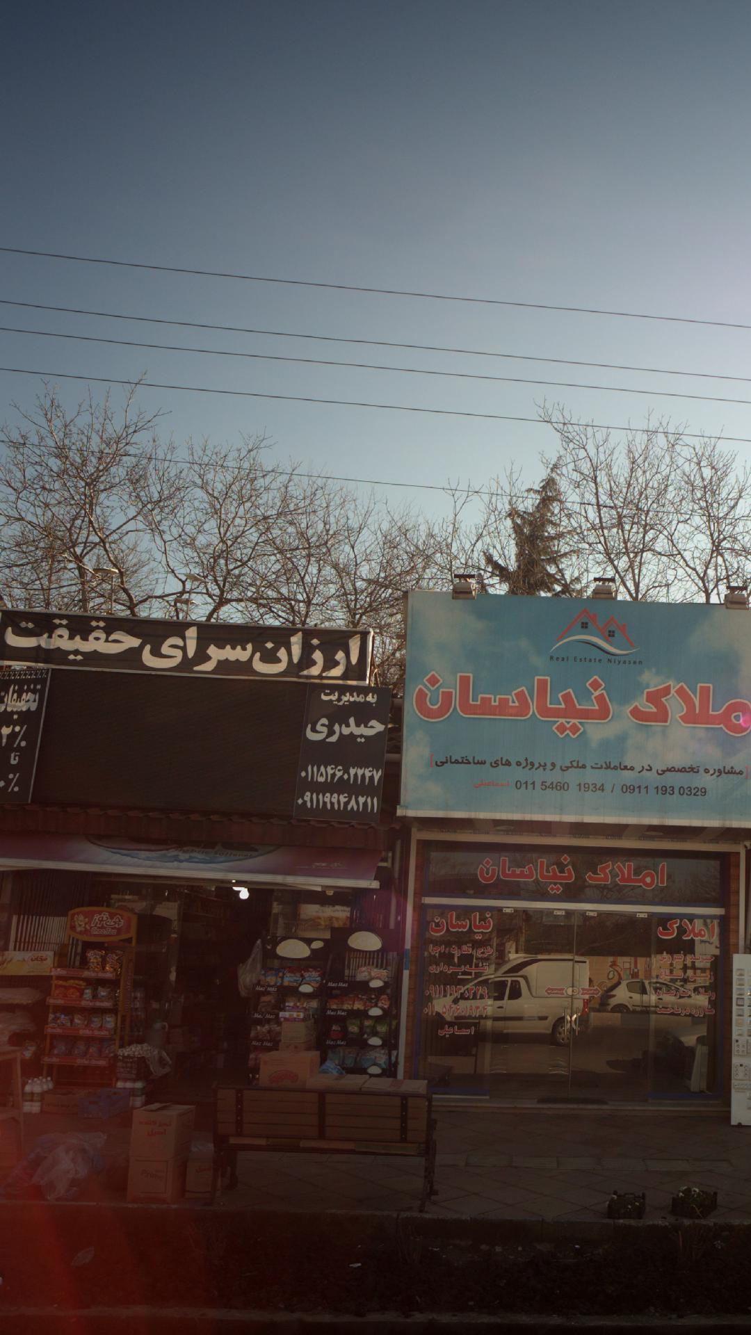 ارزانسرای حقیقت