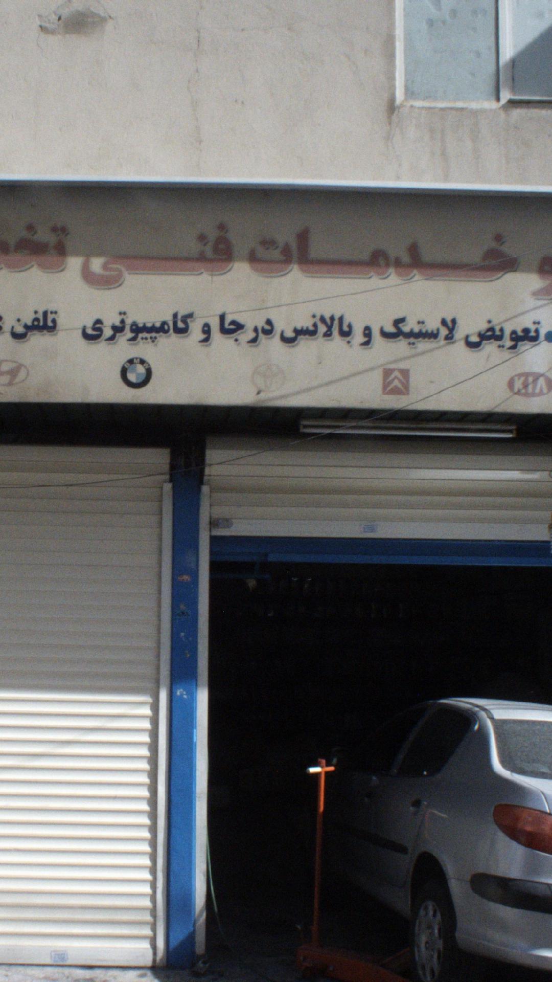 تعویض روغن و خدمات فنی تخصصی