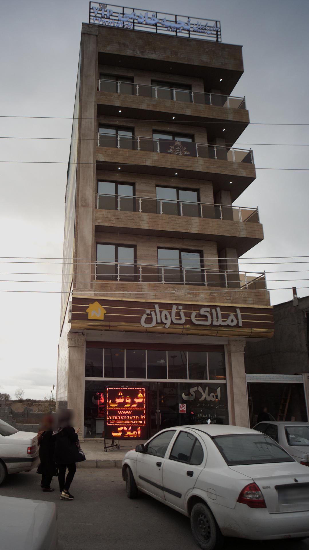 عروس سرا و سالن زیبایی نجیبه خادمی