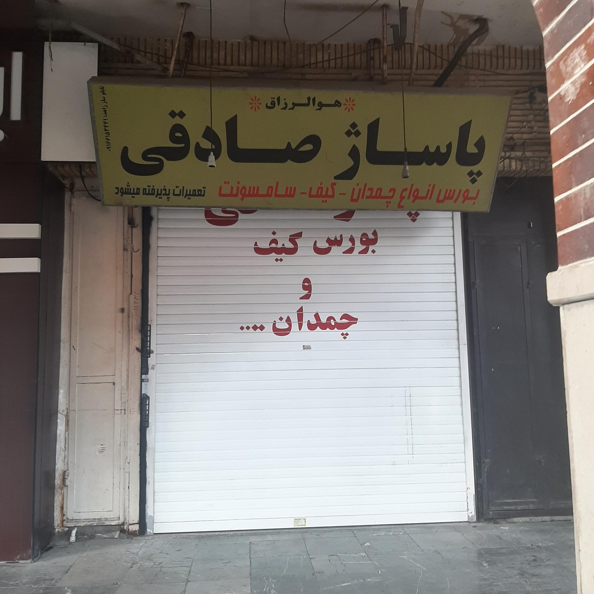 پاساژ نخل
