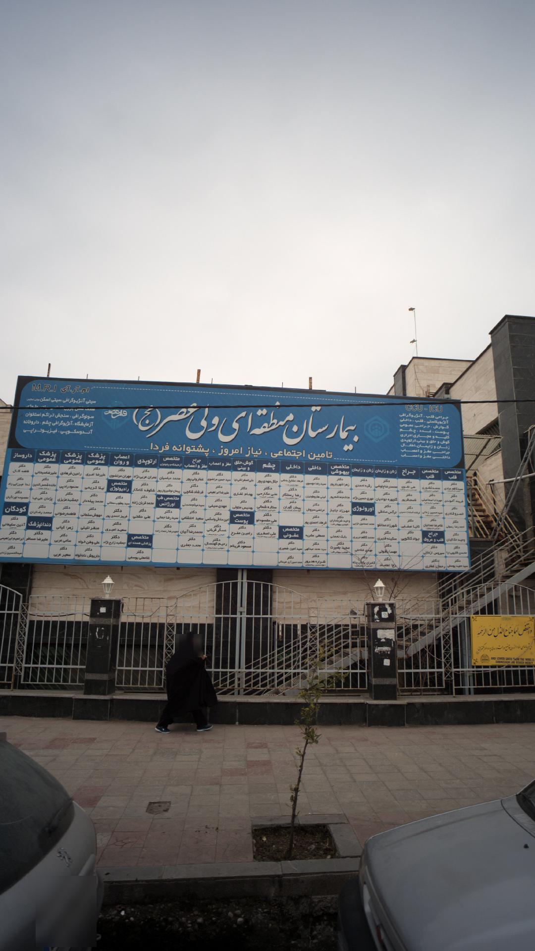 دکتر ستاره شمالی