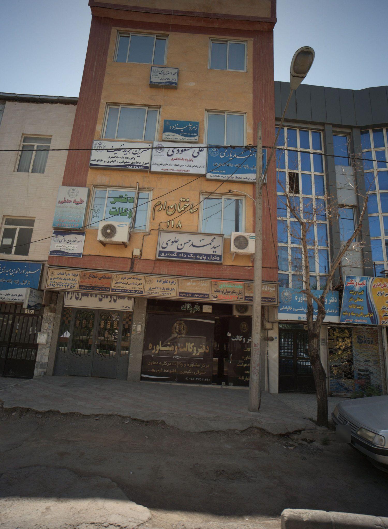 دفتر وکالت علی مسعودی