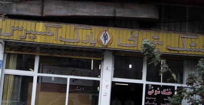 خشک شویی پارک