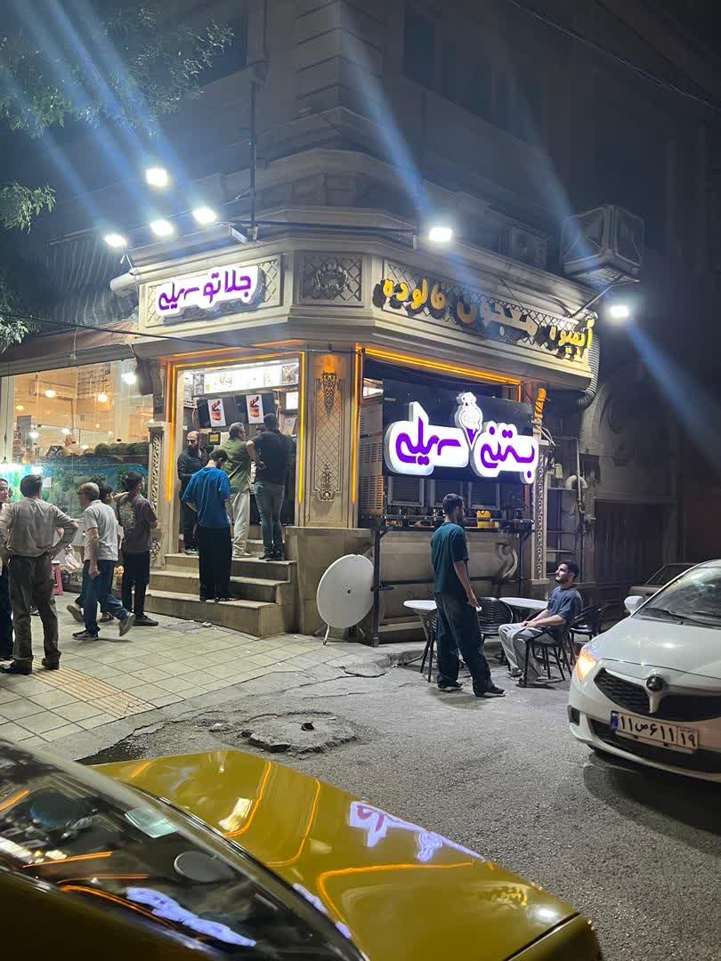 بستنی جلاتو سهیلی
