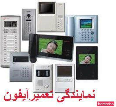 تعمیرات آیفون تصویری