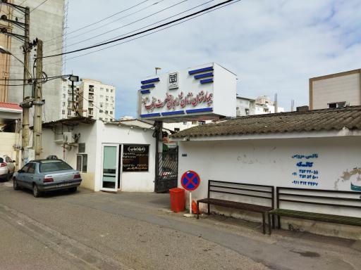 بیمارستان حضرت زینب