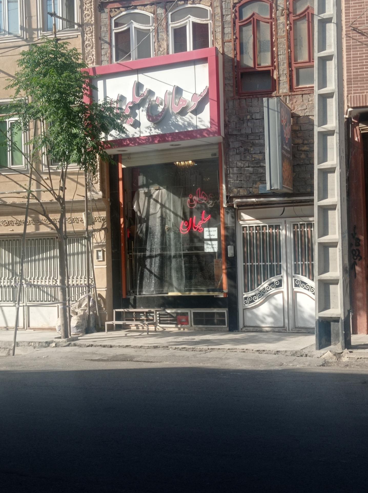 شیرینی بهکام
