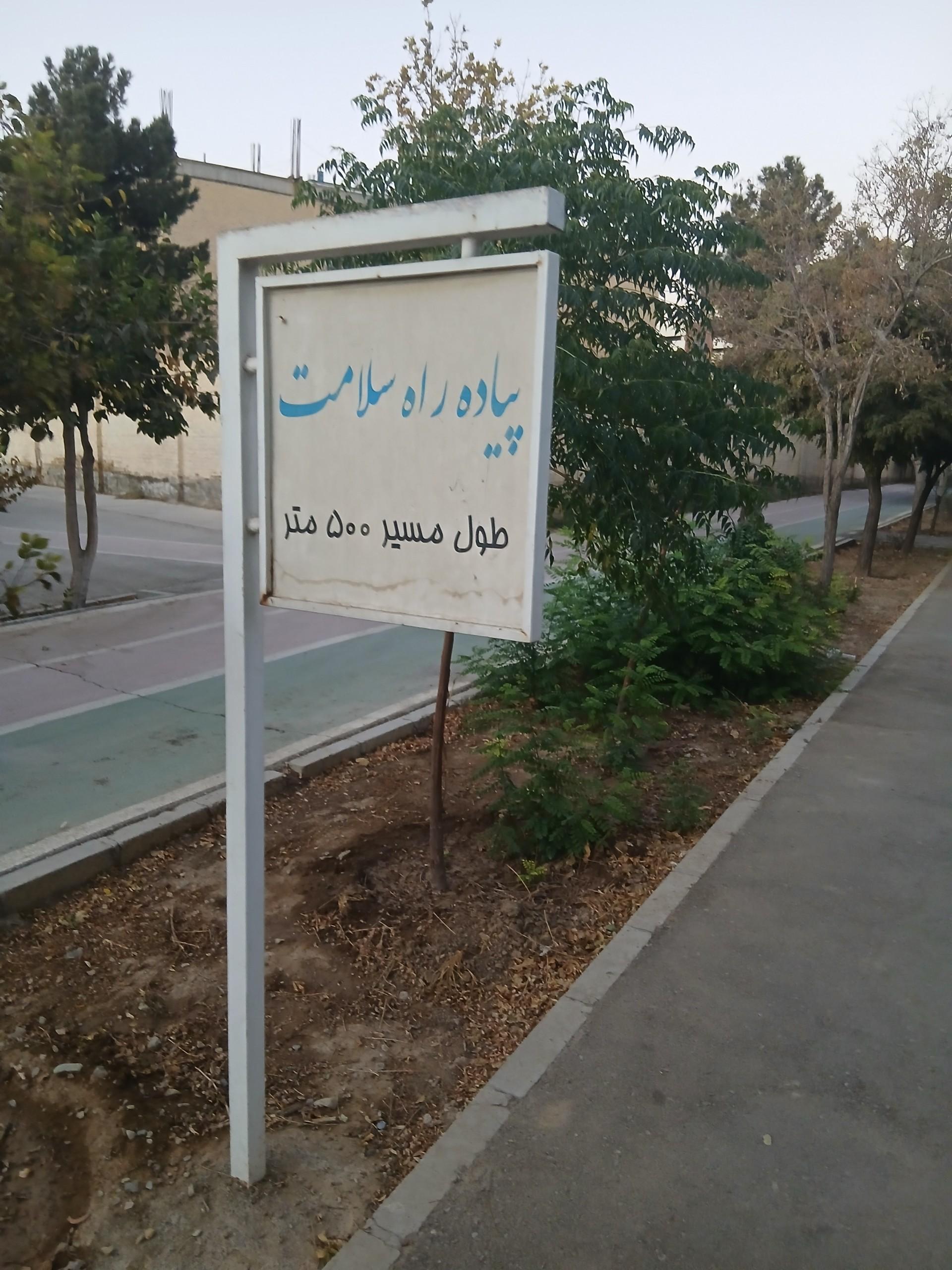 بوستان نامدار