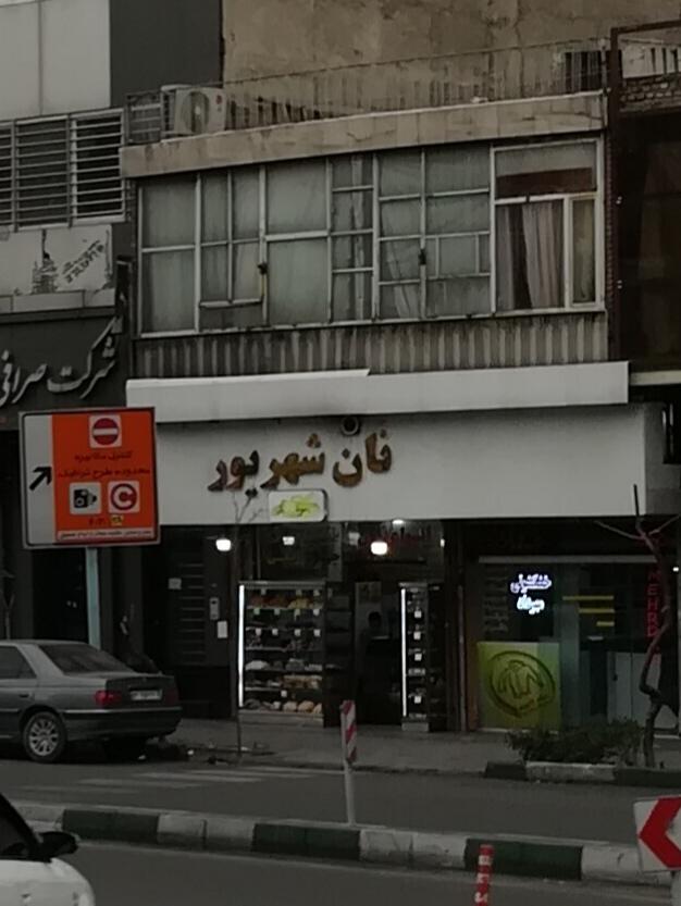 شیرینی لادن
