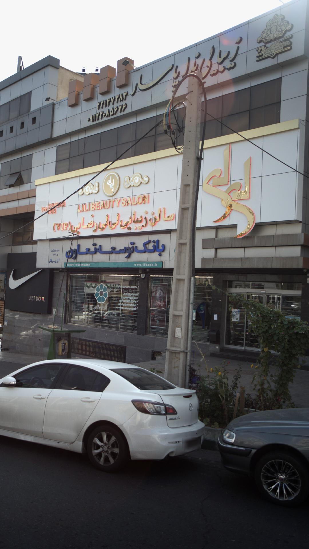 زیبایی ندا پاسار
