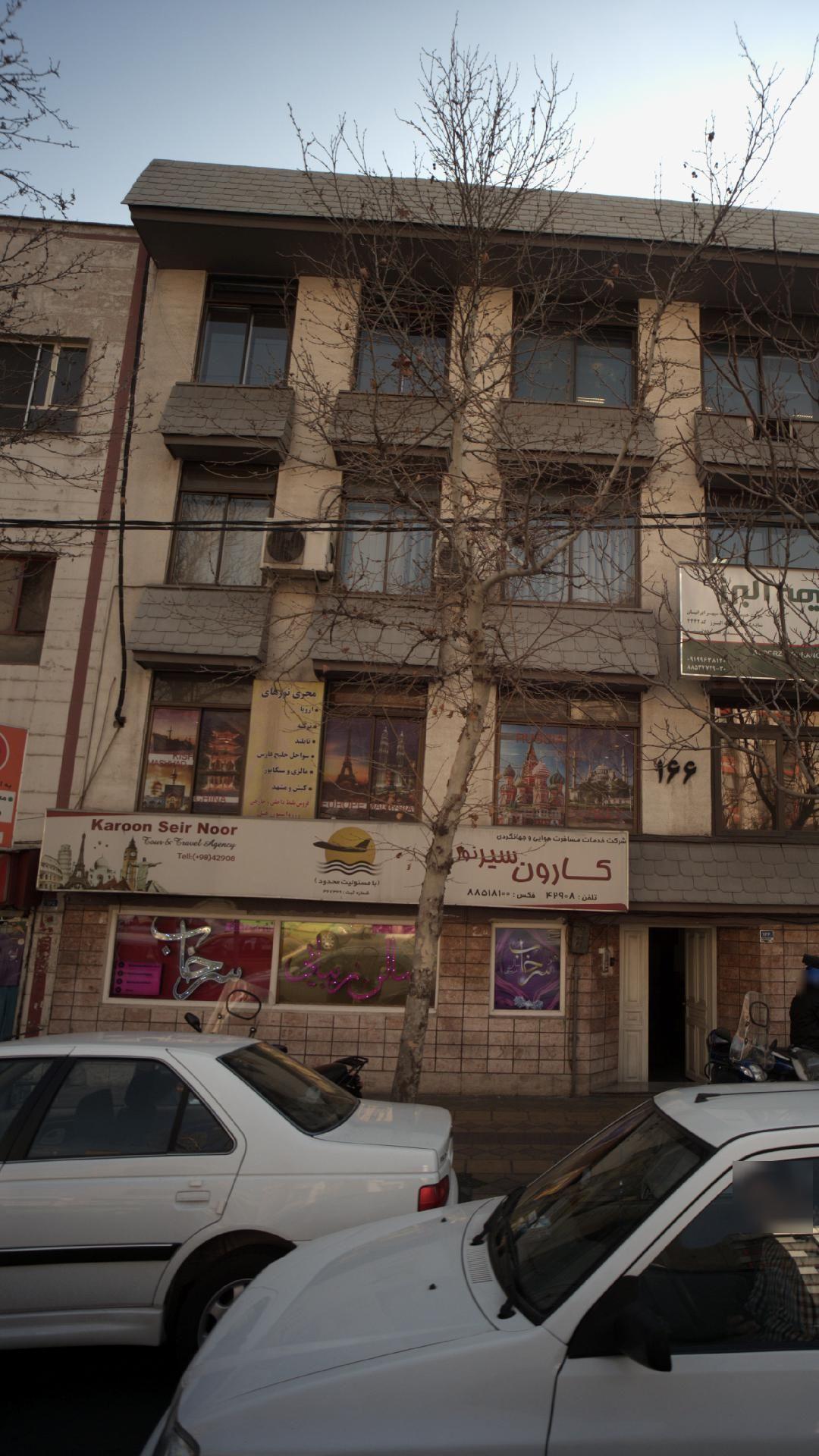 شرکت خدمات مسافرت هوایی و جهانگردی کارون سیر نور