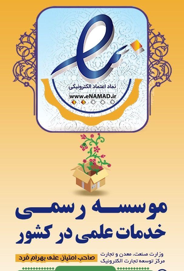مشاوره پایان نامه پژوهش بوکان