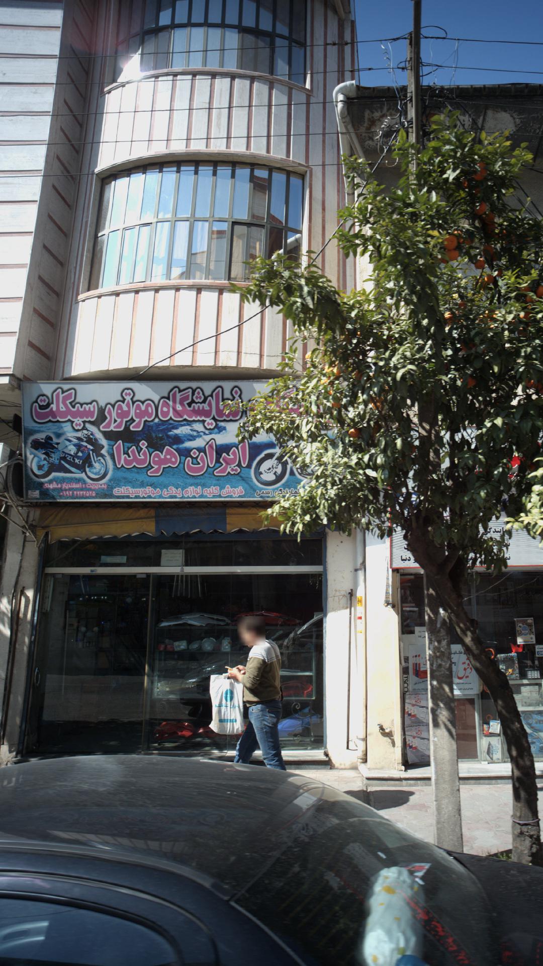 نمایشگاه موتورسیکلت ایران هوندا