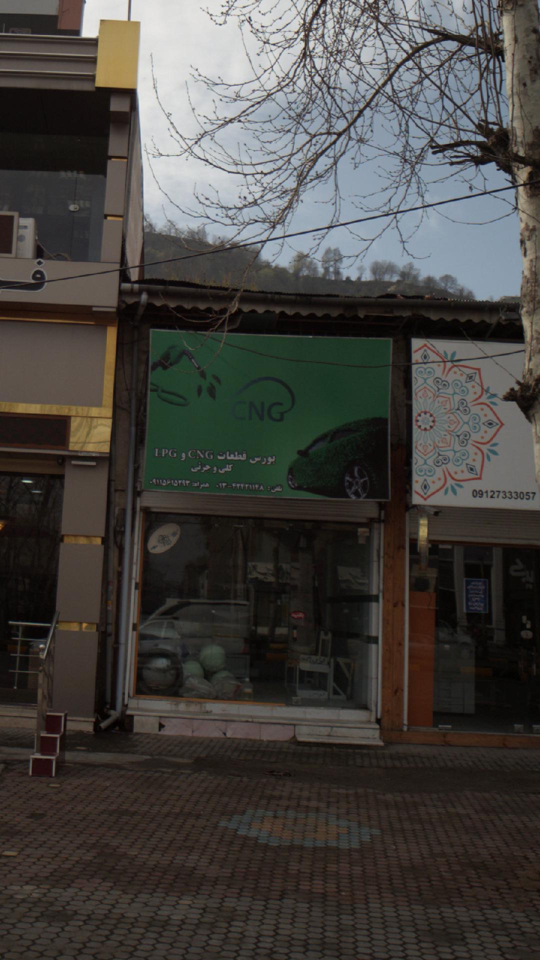 بورس قطعات CNG و LPG