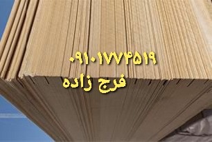 زیرپالتی ام دی اف وورقهای درجه یک ودو