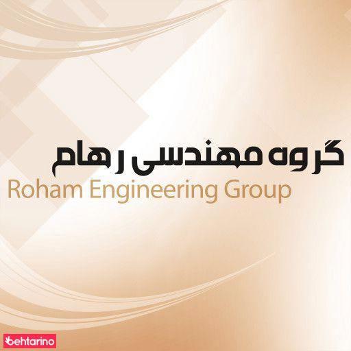 گروه مهندسی رهام