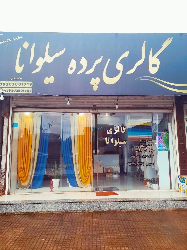 گالری پرده دیزاین