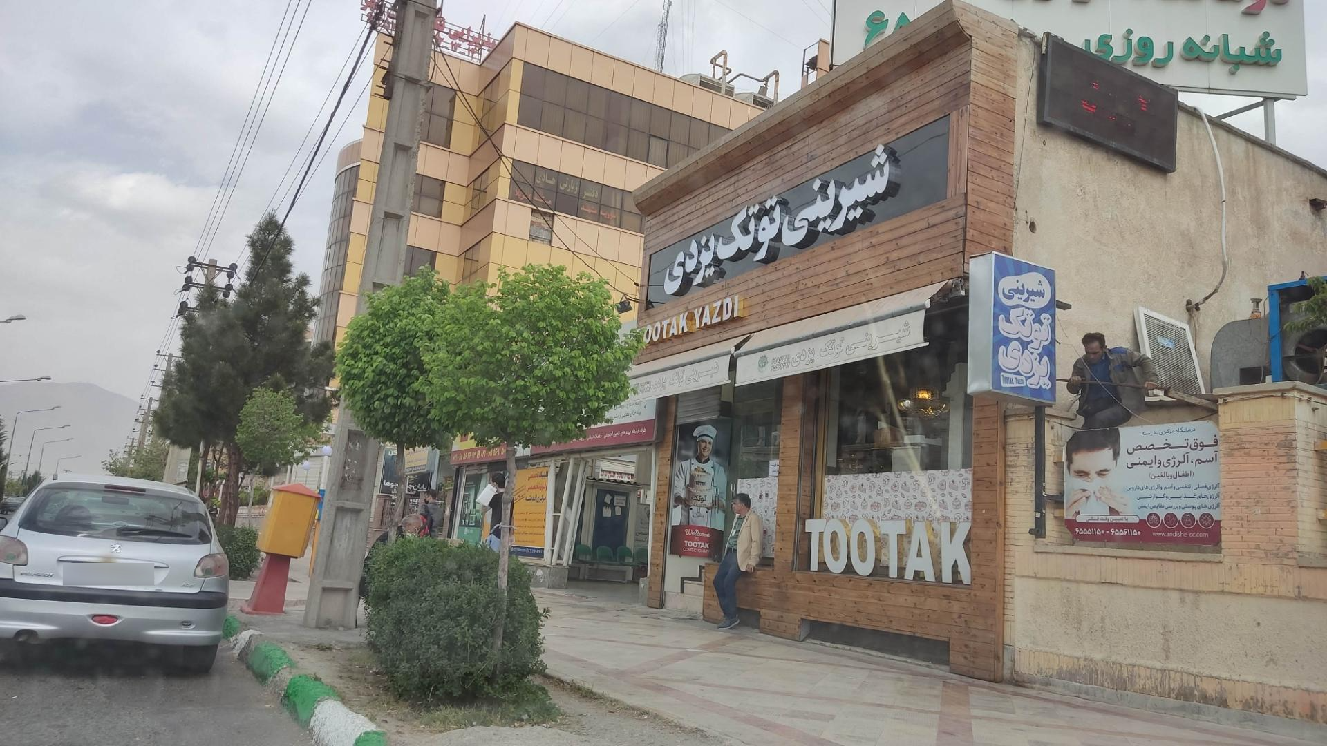 شیرینی وصال
