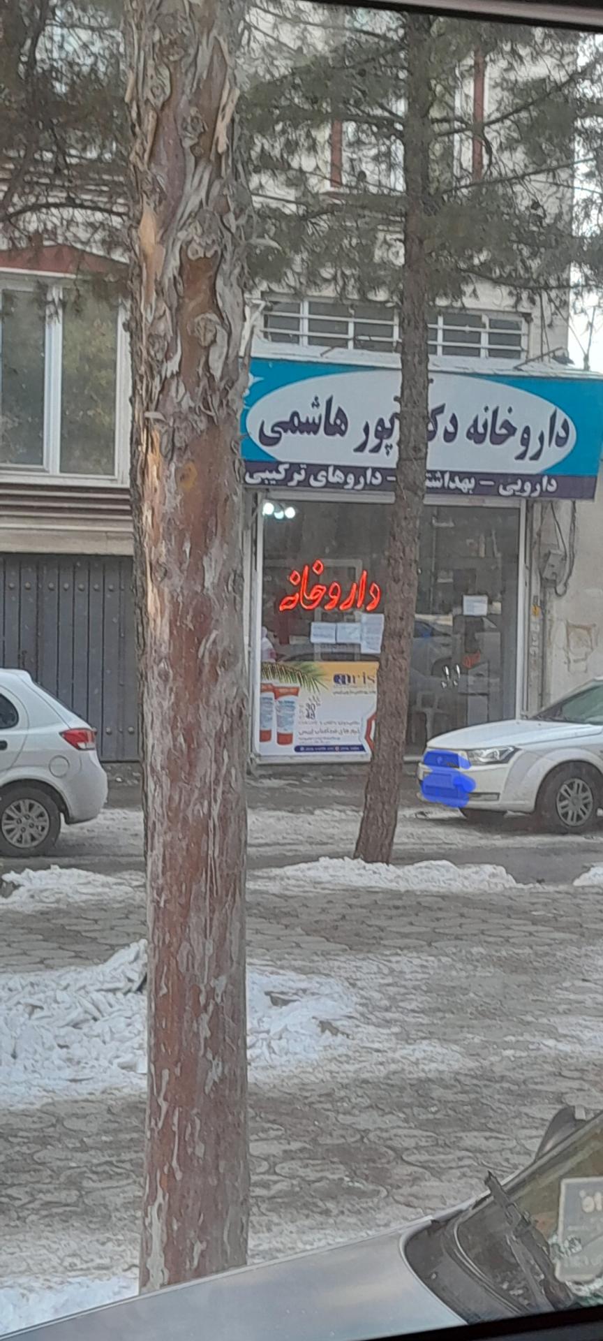 دکتر مجید پور