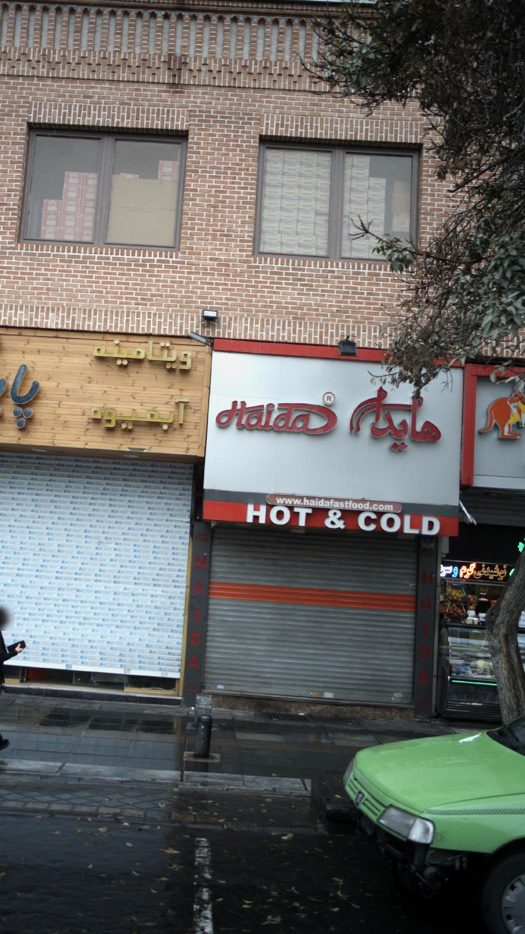 هایدای