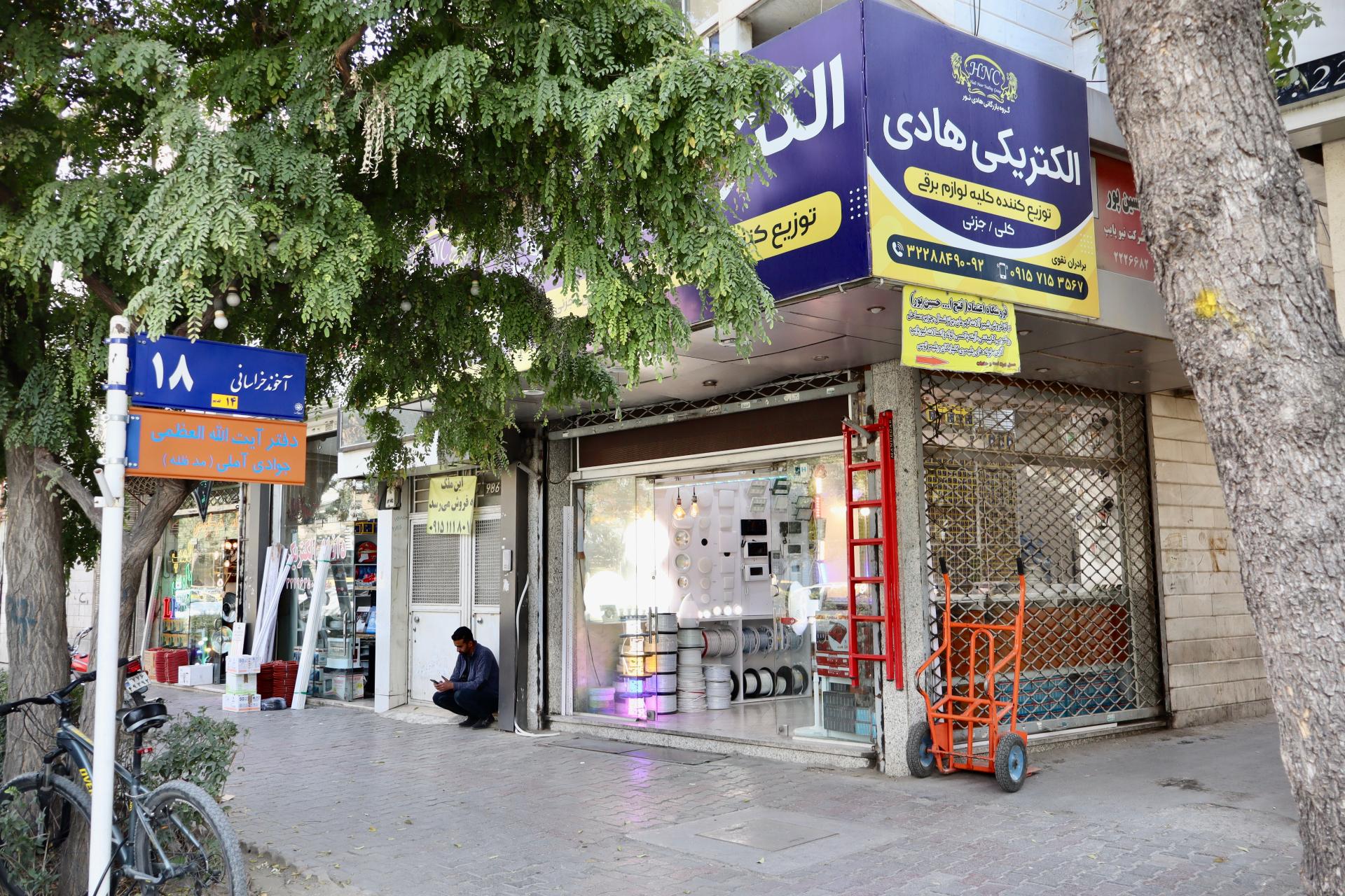 فروشگاه و تعمیرگاه صفایی